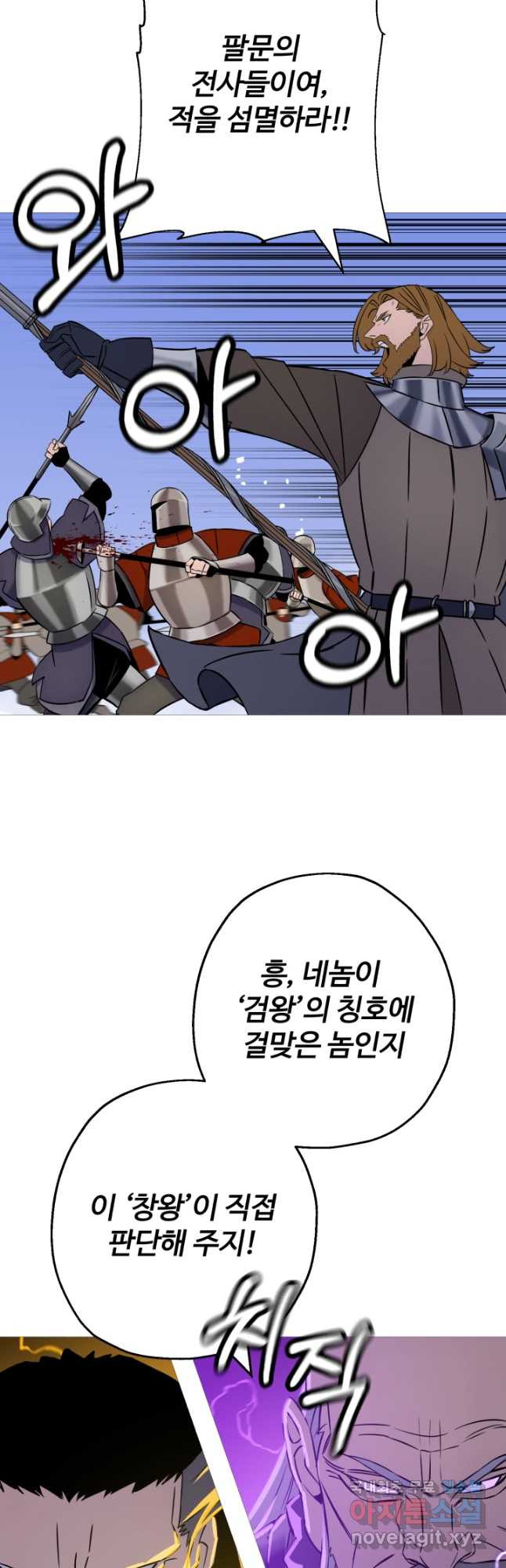 말단 병사에서 군주까지 132화 8