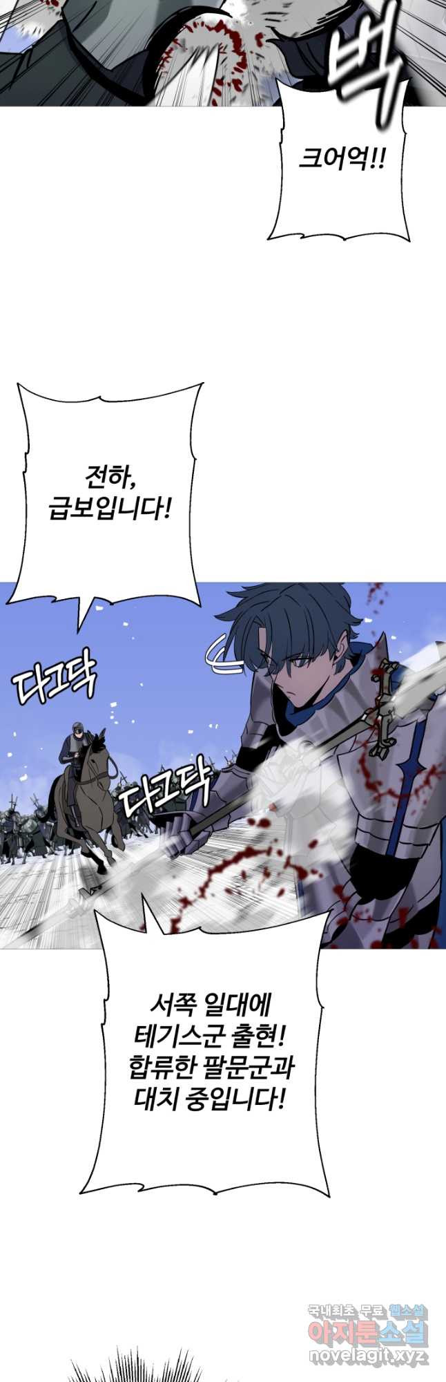 말단 병사에서 군주까지 132화 10