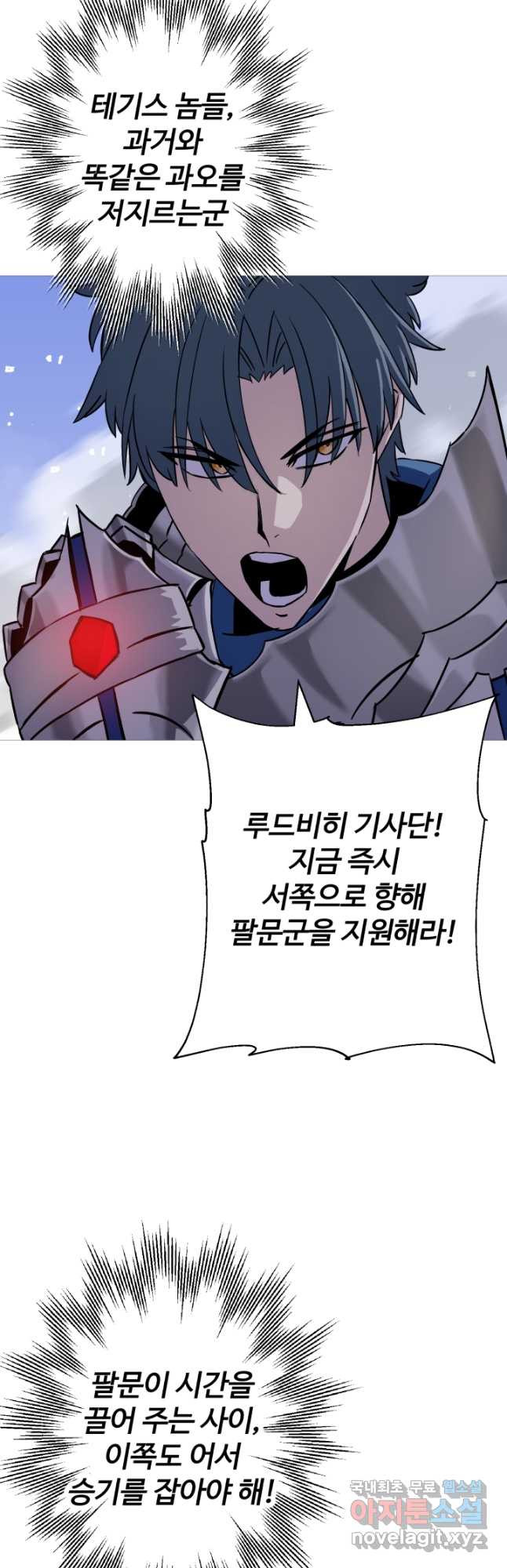 말단 병사에서 군주까지 132화 11