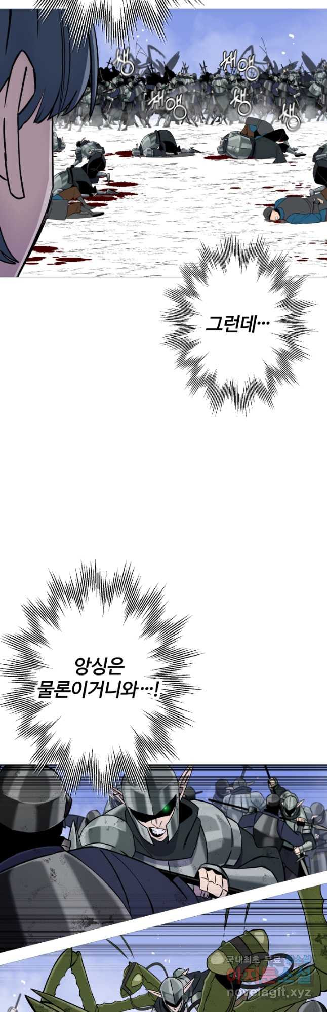 말단 병사에서 군주까지 132화 12