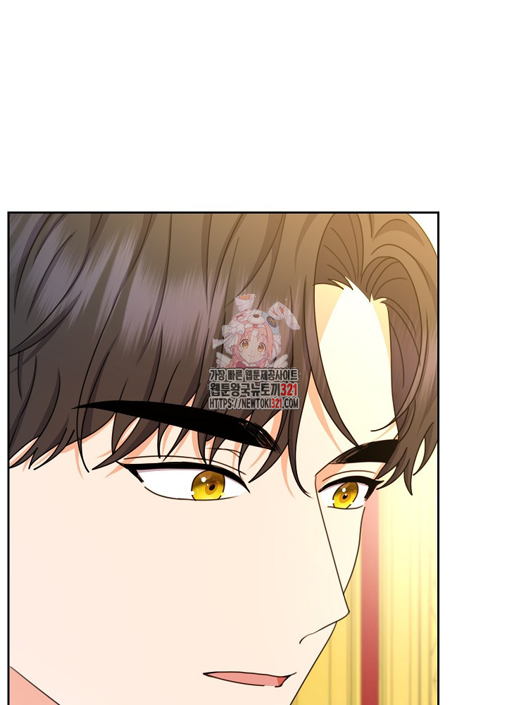 하녀, 여왕이 되다 96화 1
