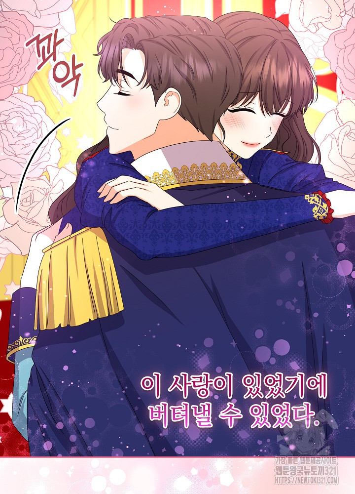 하녀, 여왕이 되다 96화 15