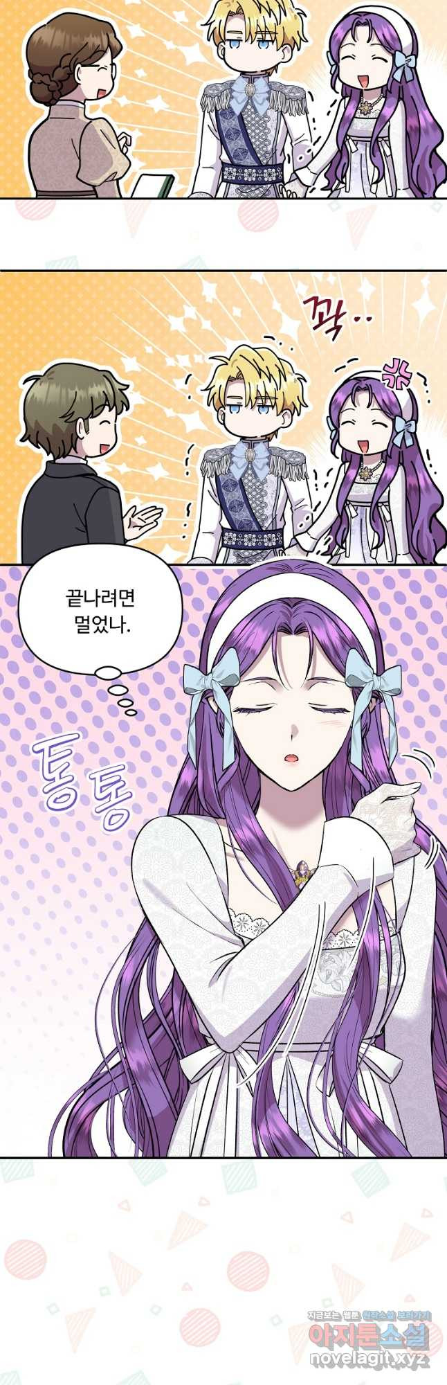 물질만능주의 공녀님 51화 3