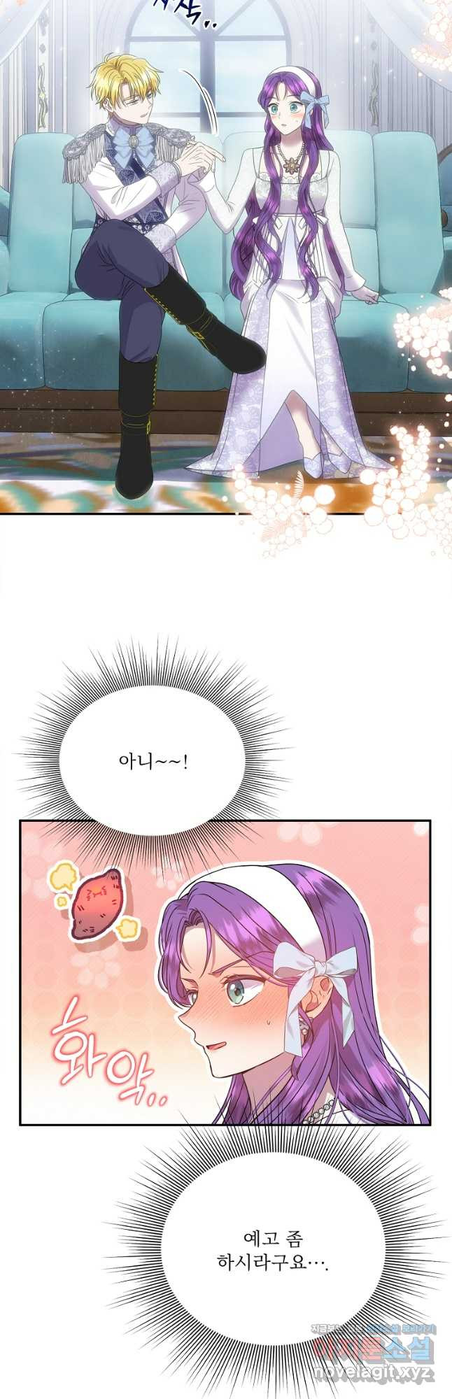 물질만능주의 공녀님 51화 6