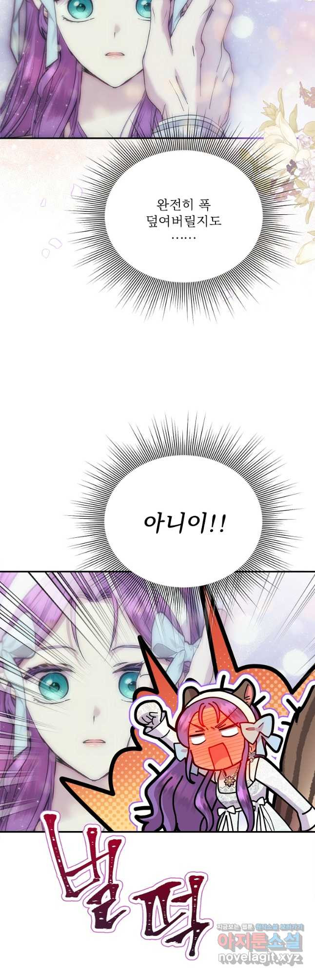 물질만능주의 공녀님 51화 10
