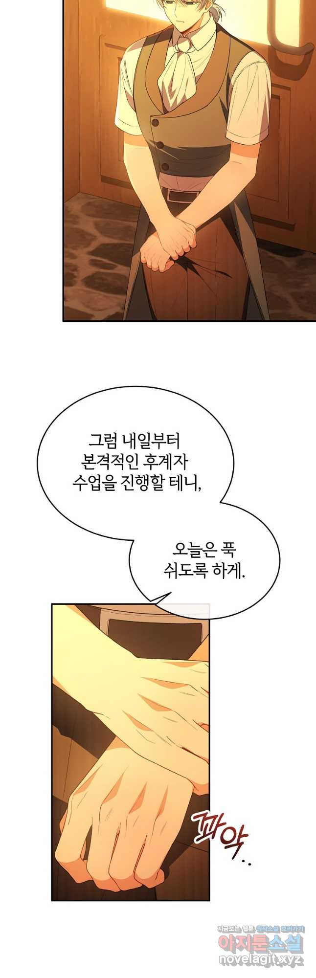 진짜 딸이 돌아왔다 88화 2