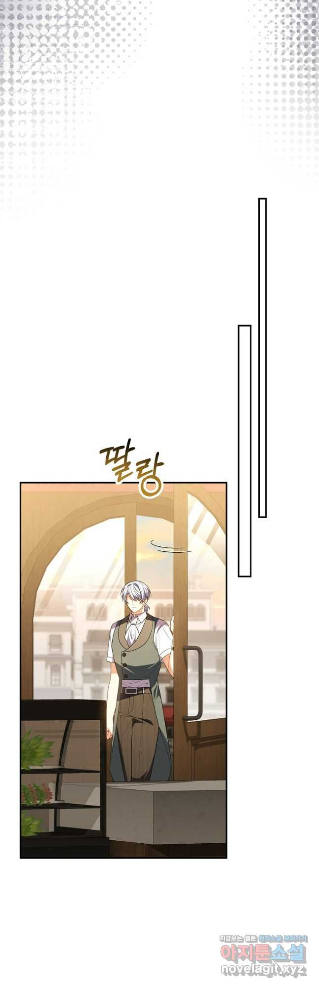 진짜 딸이 돌아왔다 88화 5