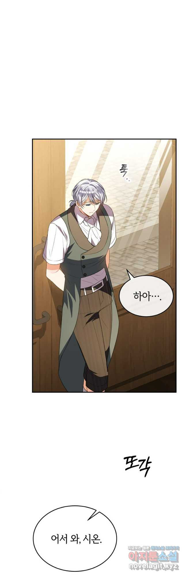 진짜 딸이 돌아왔다 88화 6
