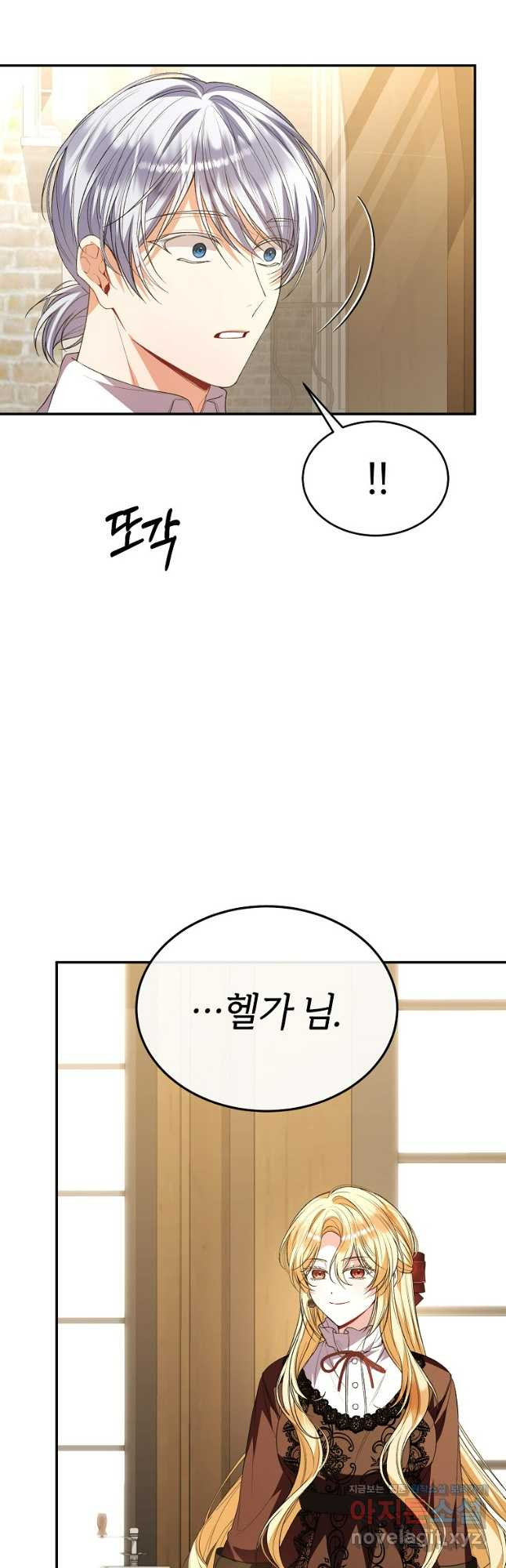 진짜 딸이 돌아왔다 88화 7
