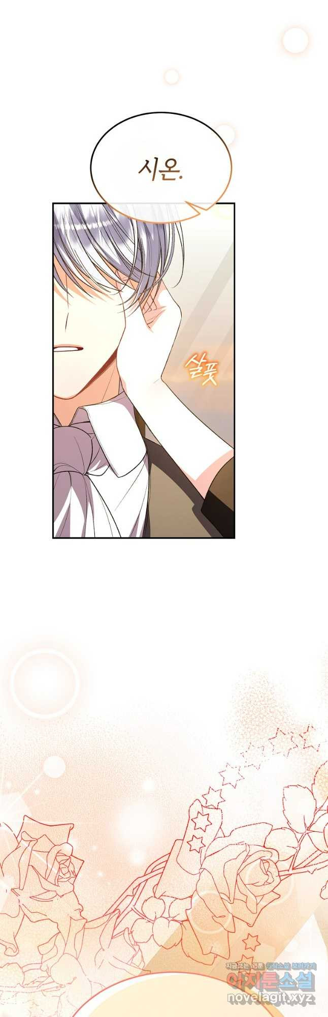 진짜 딸이 돌아왔다 88화 11