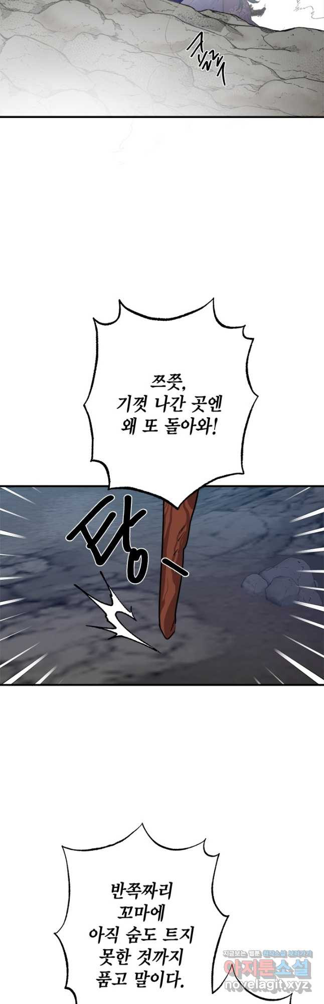 연록흔 190화 전운 2