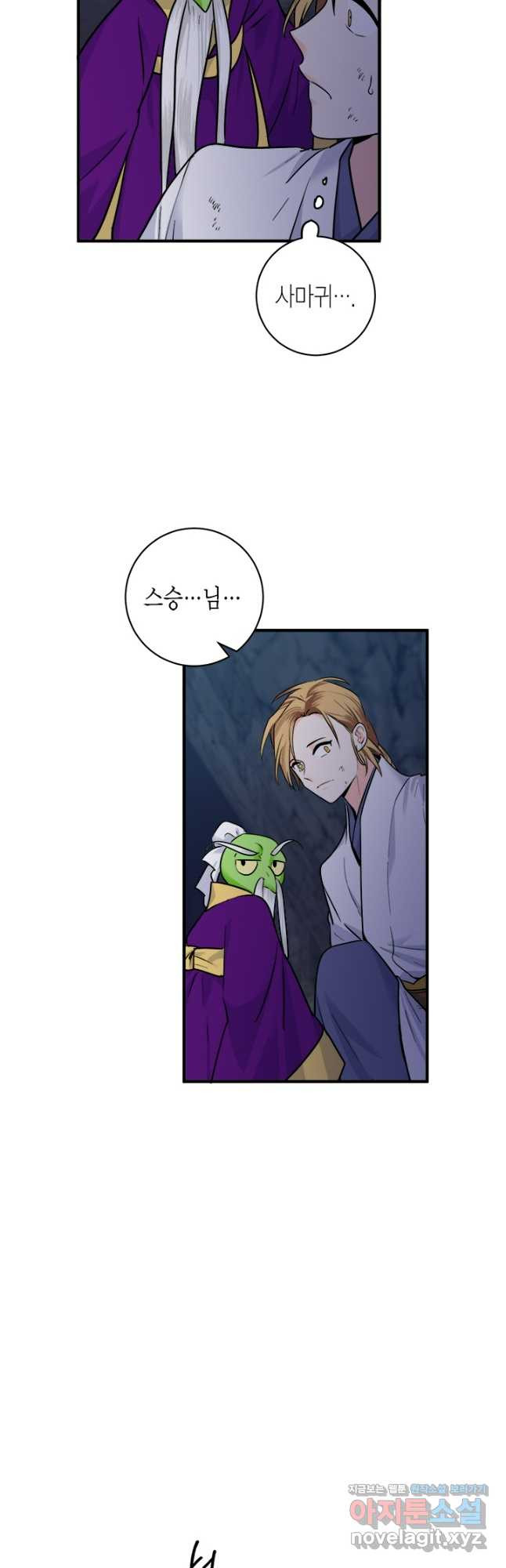 연록흔 190화 전운 4