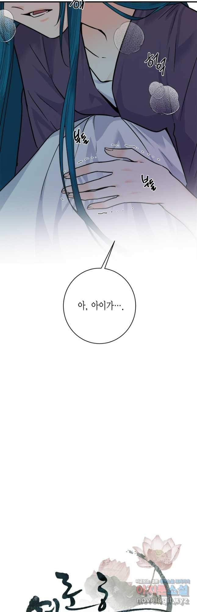 연록흔 190화 전운 5