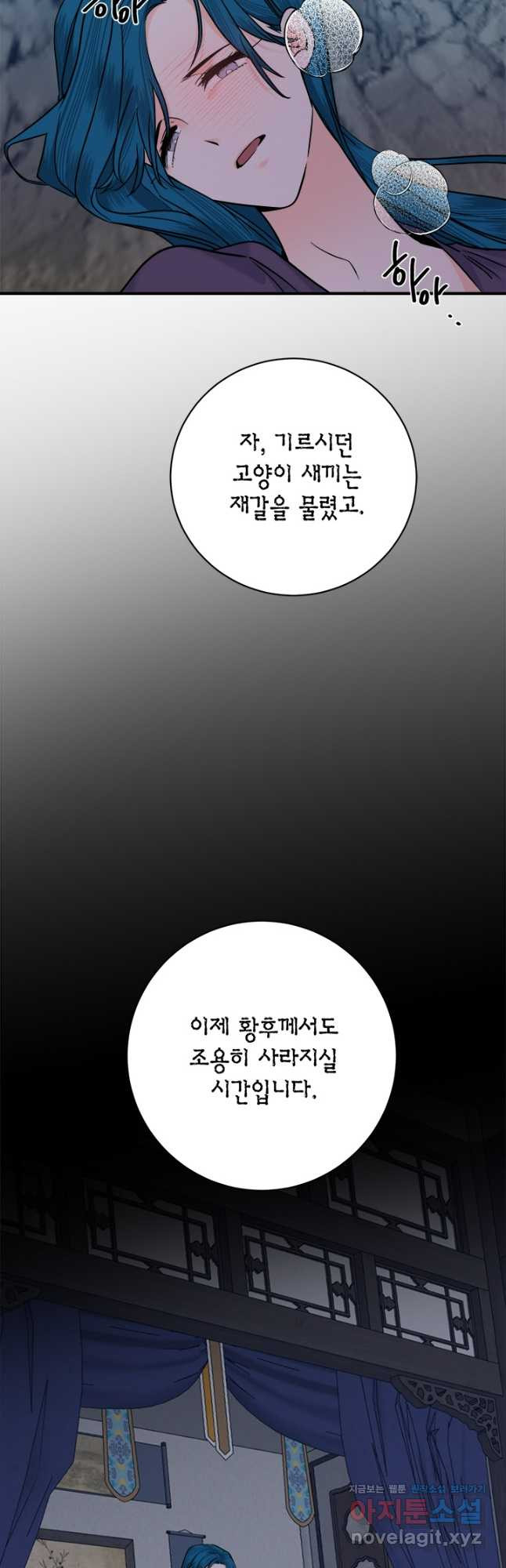 연록흔 190화 전운 7