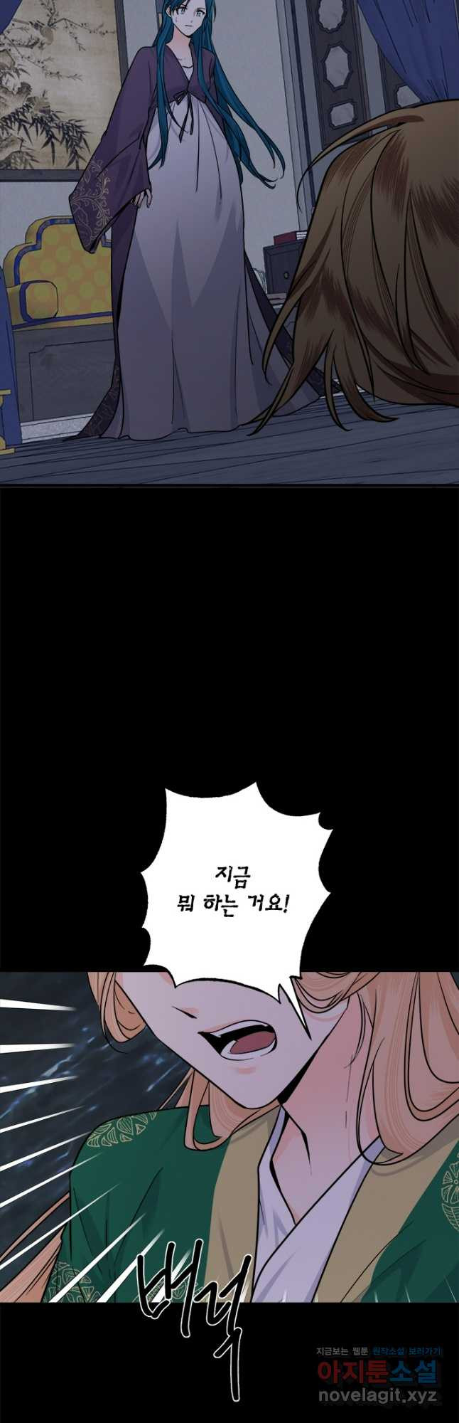 연록흔 190화 전운 8