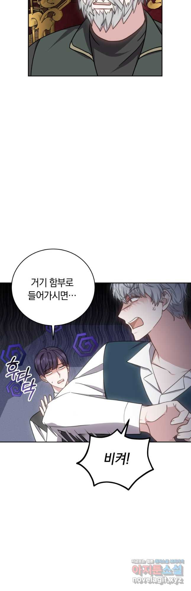 당신이 사랑하는 동안에 45화 5