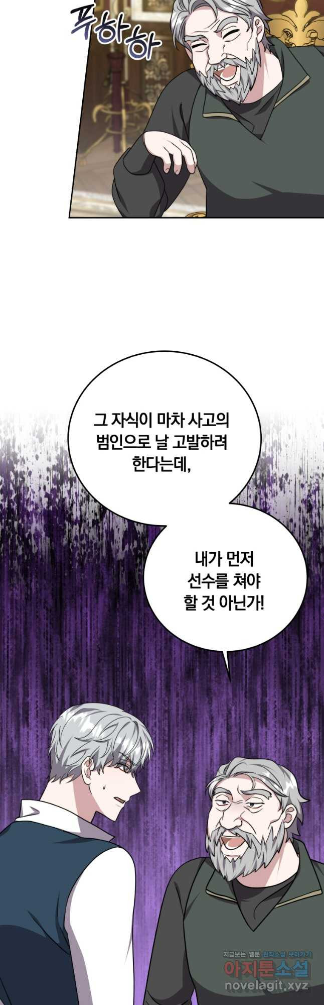 당신이 사랑하는 동안에 45화 10