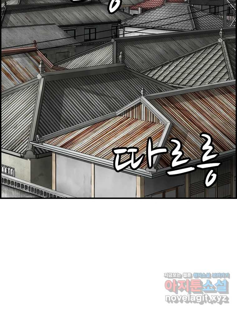 내가 죄인이오 66화 2
