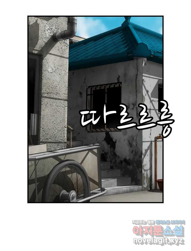 내가 죄인이오 66화 3