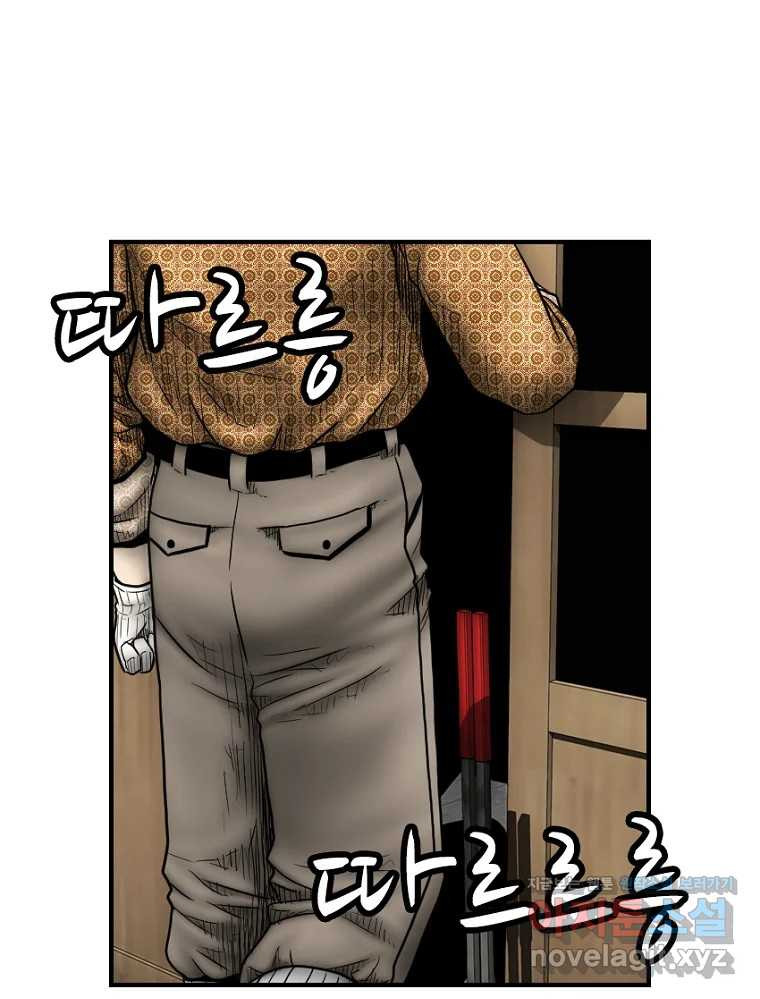 내가 죄인이오 66화 4