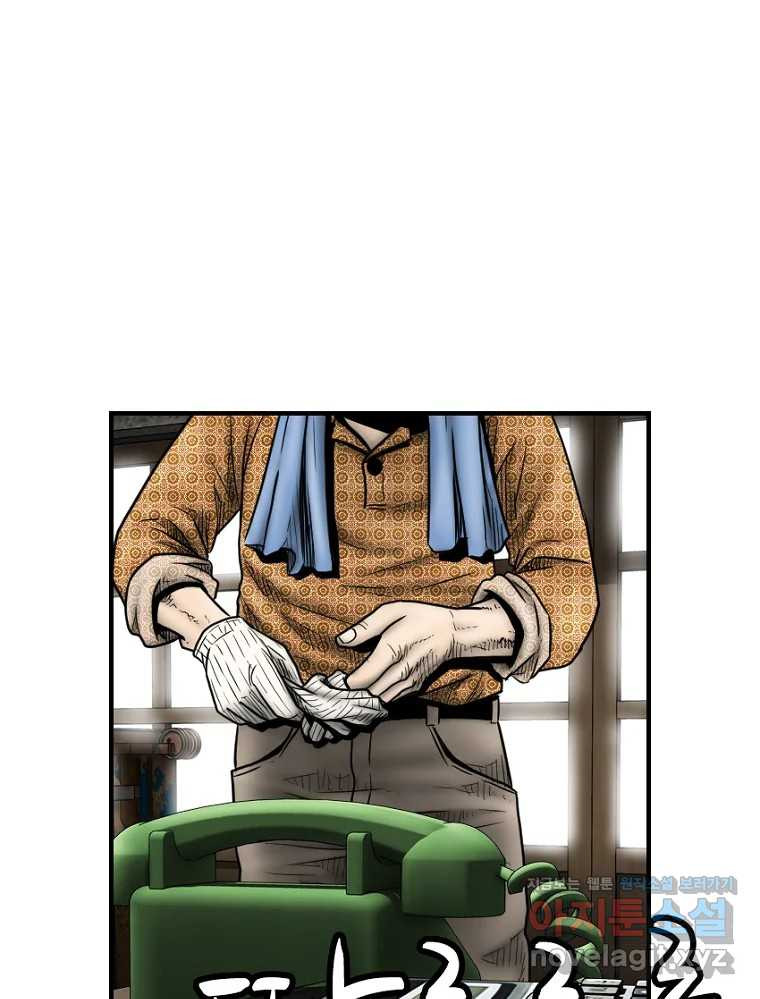 내가 죄인이오 66화 5