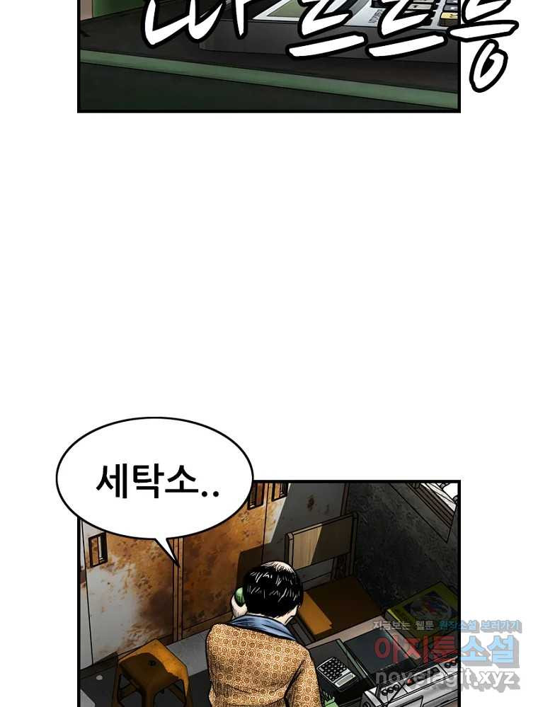 내가 죄인이오 66화 6