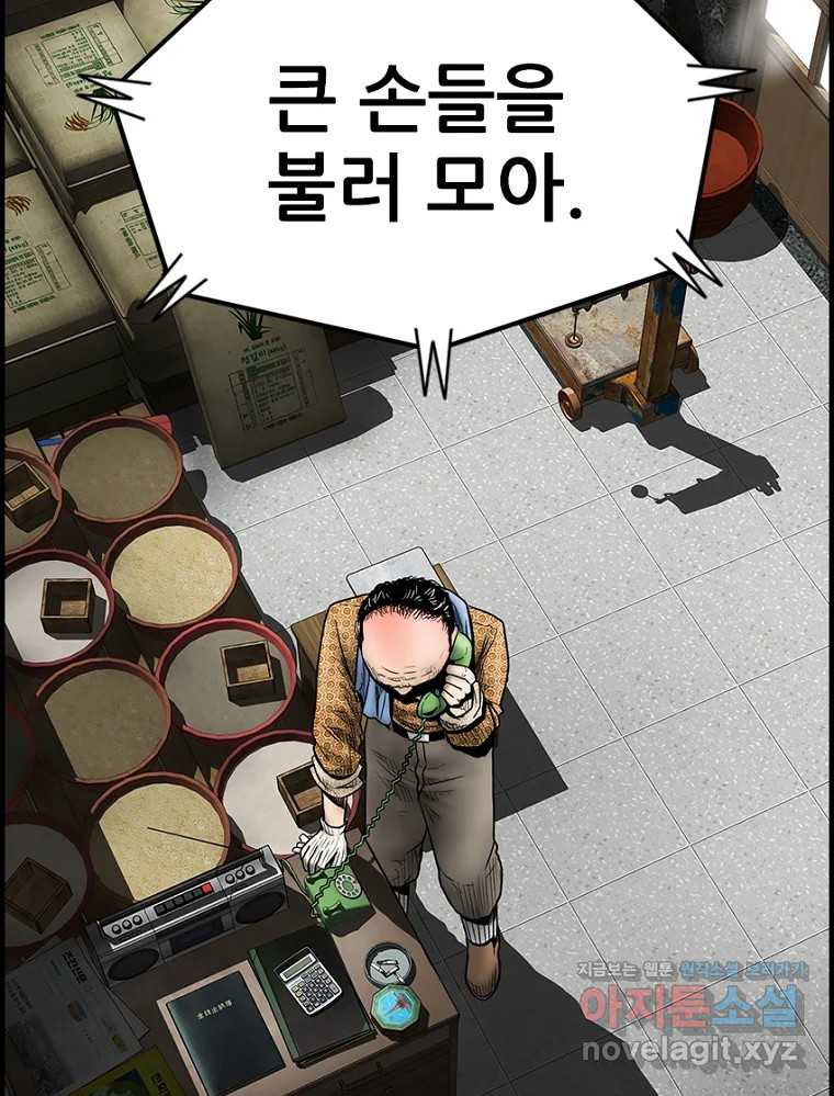 내가 죄인이오 66화 10