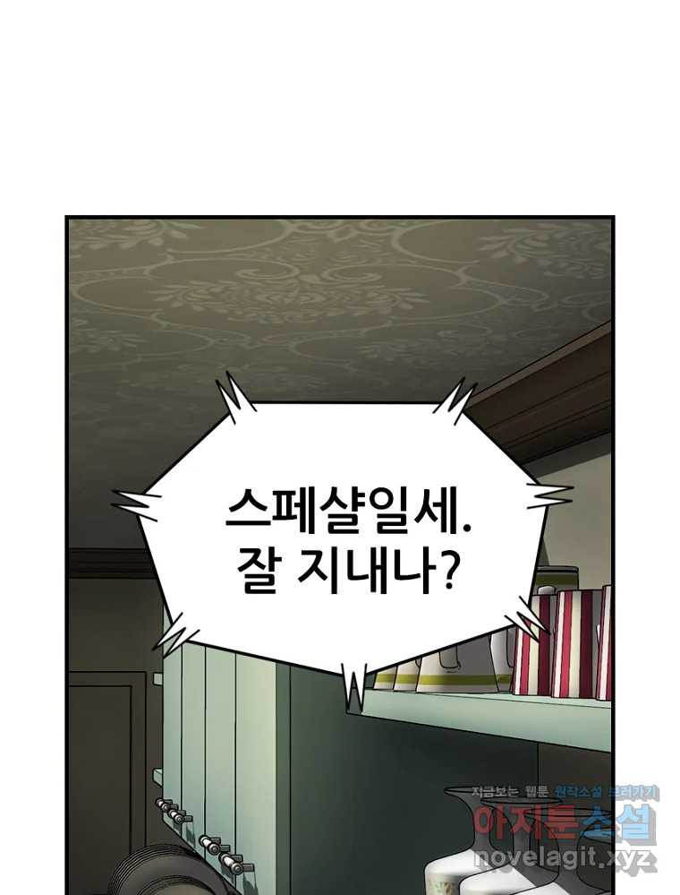 내가 죄인이오 66화 13