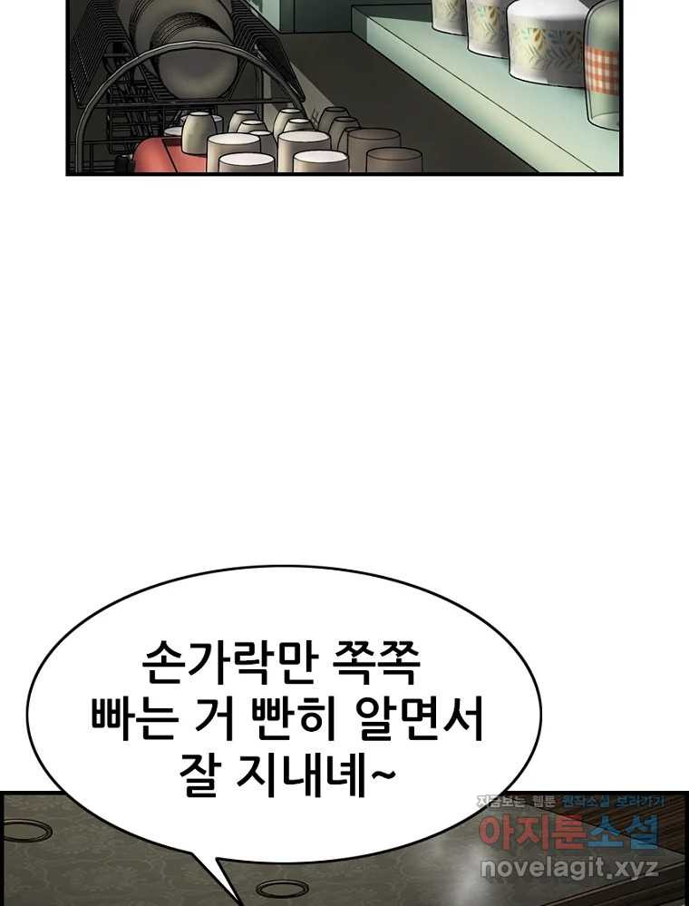 내가 죄인이오 66화 14