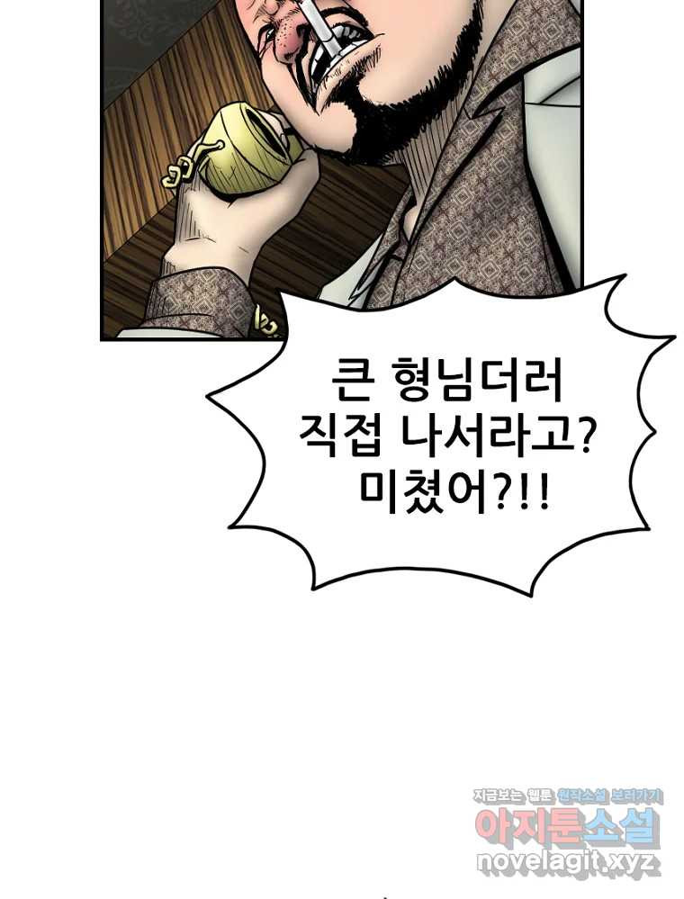 내가 죄인이오 66화 18