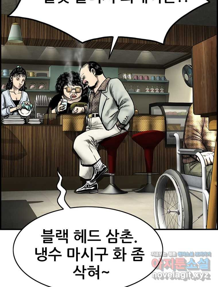 내가 죄인이오 66화 21