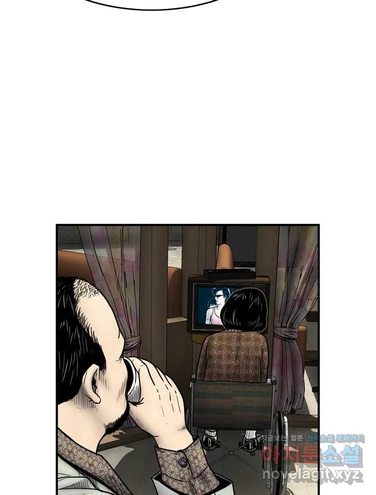 내가 죄인이오 66화 22