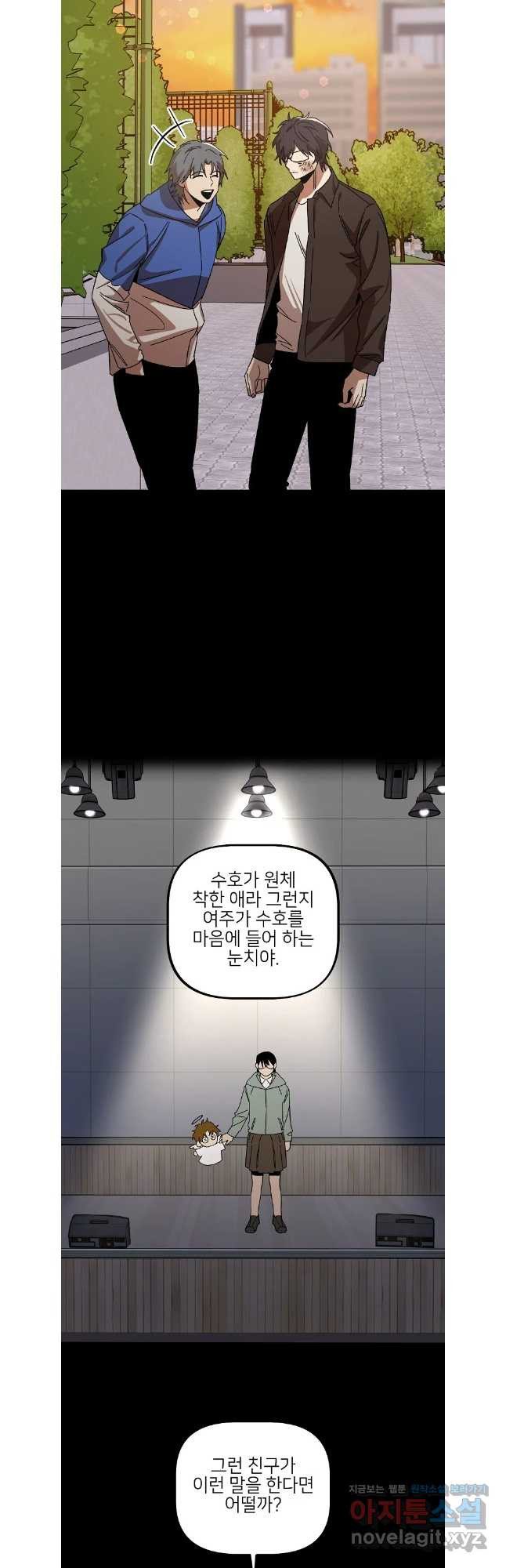 상추마켓 51화 4