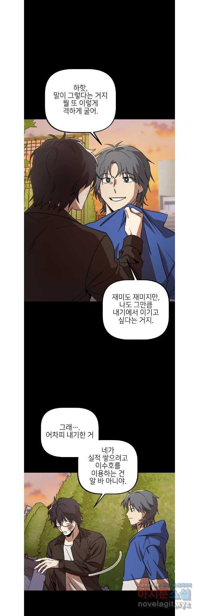 상추마켓 51화 6