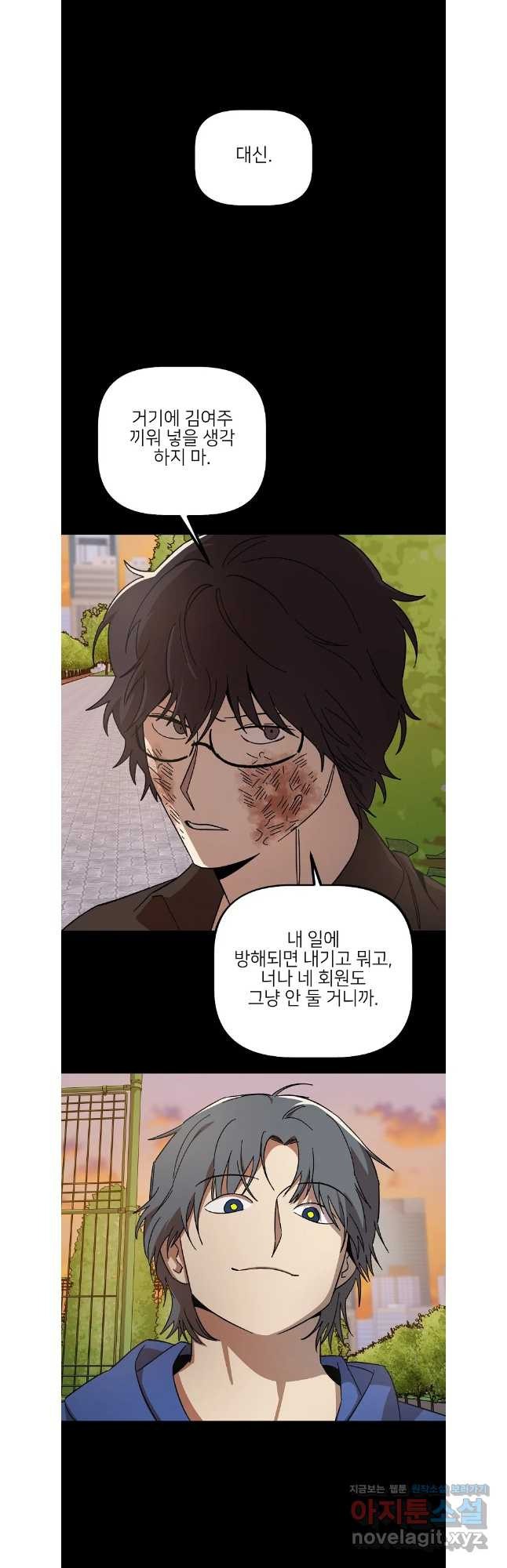 상추마켓 51화 7
