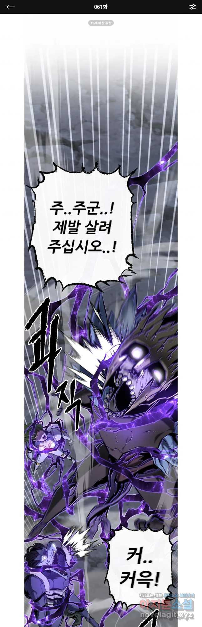 히든 플레이어 61화 1