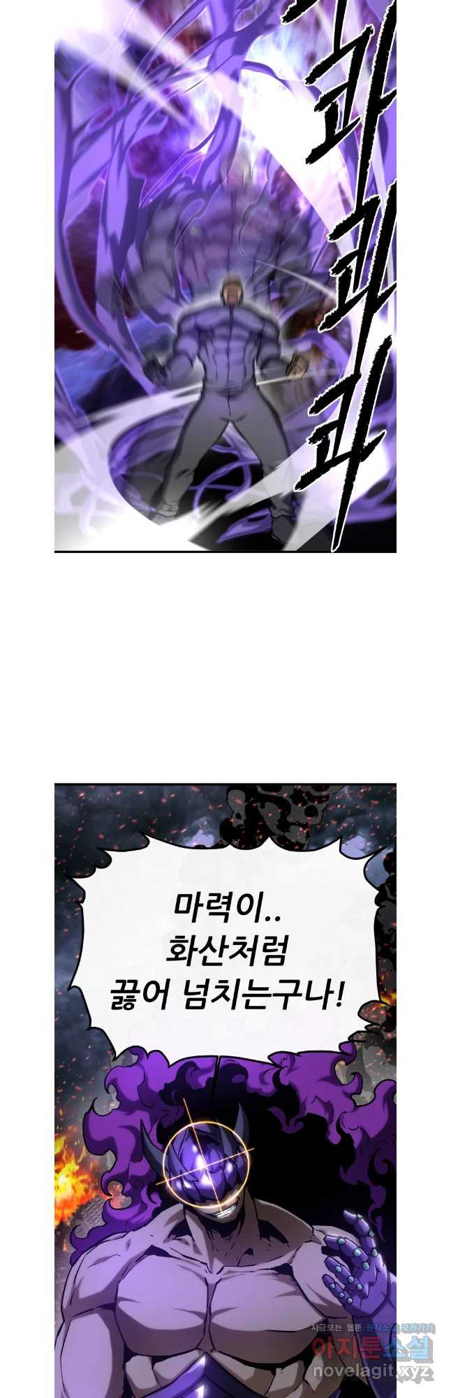 히든 플레이어 61화 10