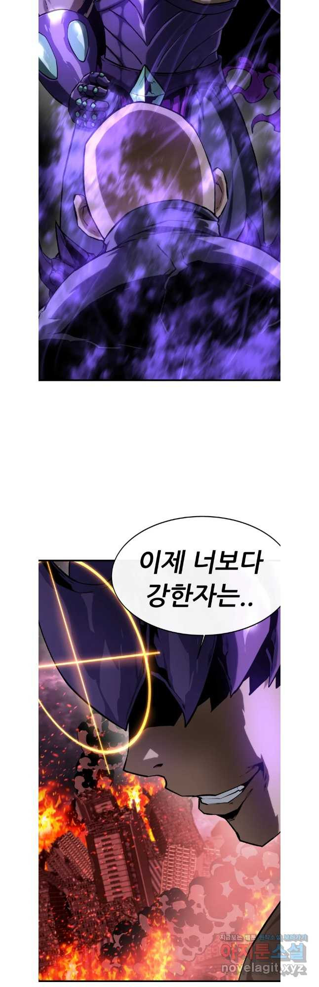 히든 플레이어 61화 11