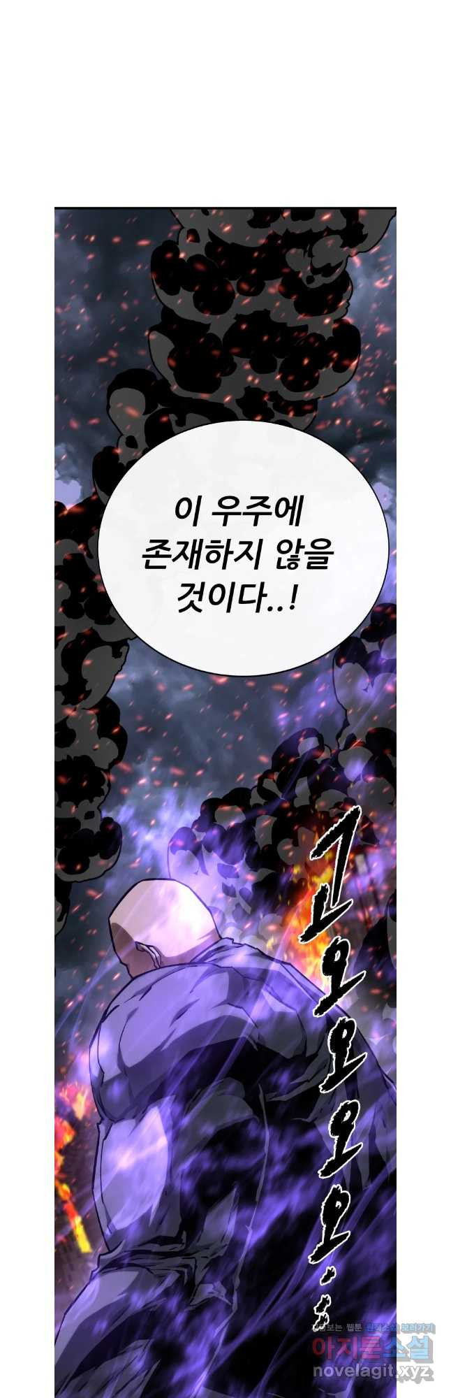 히든 플레이어 61화 12