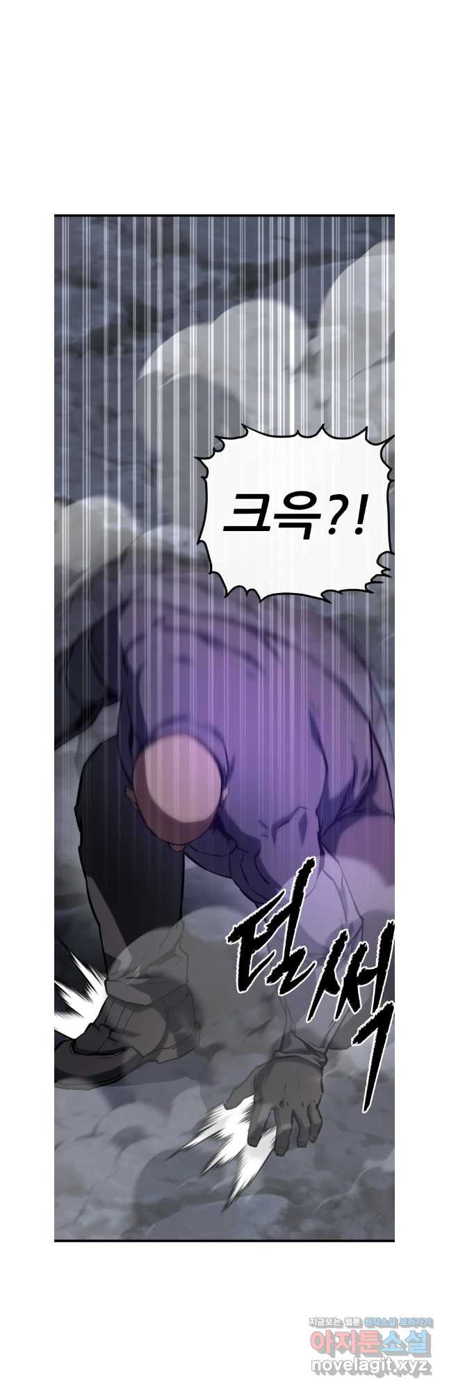 히든 플레이어 61화 14