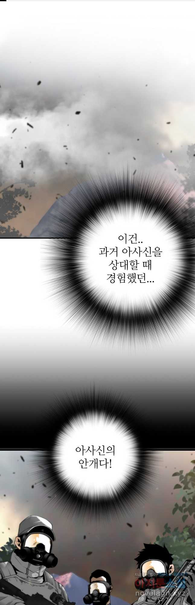 회귀의 전설 114화 1