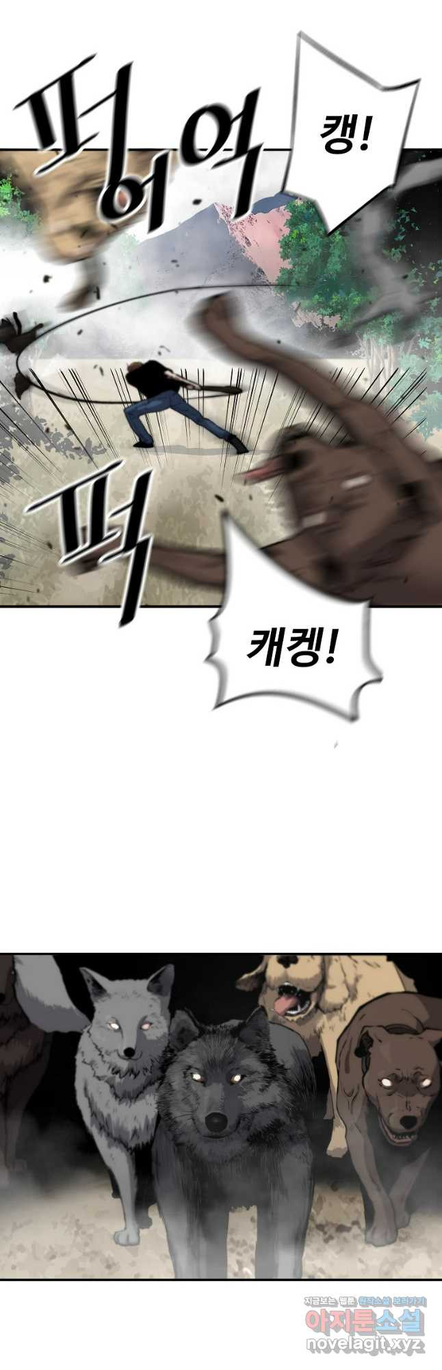 회귀의 전설 114화 6