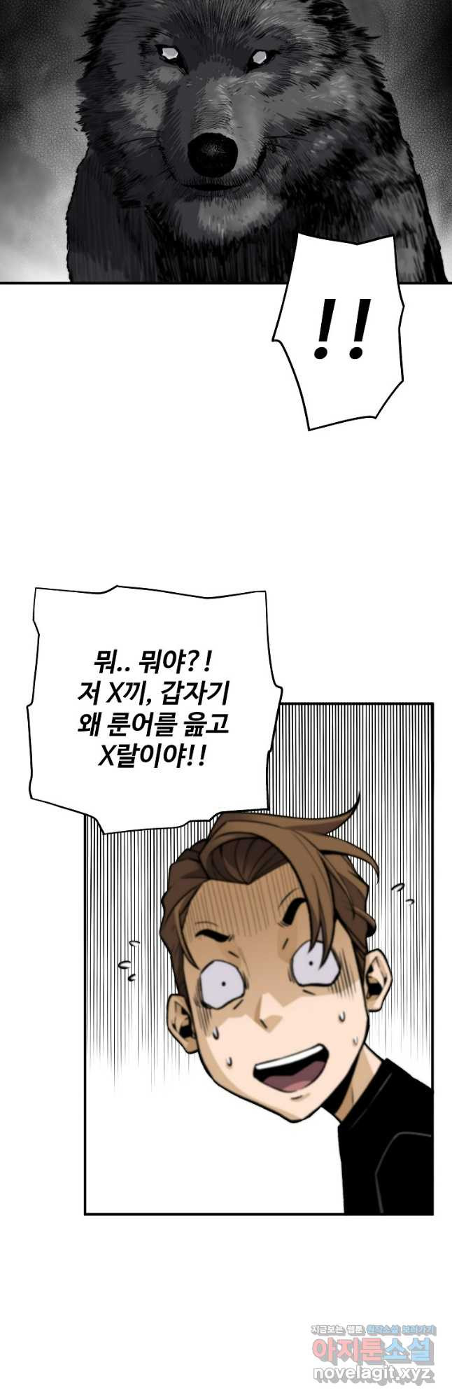 회귀의 전설 114화 8