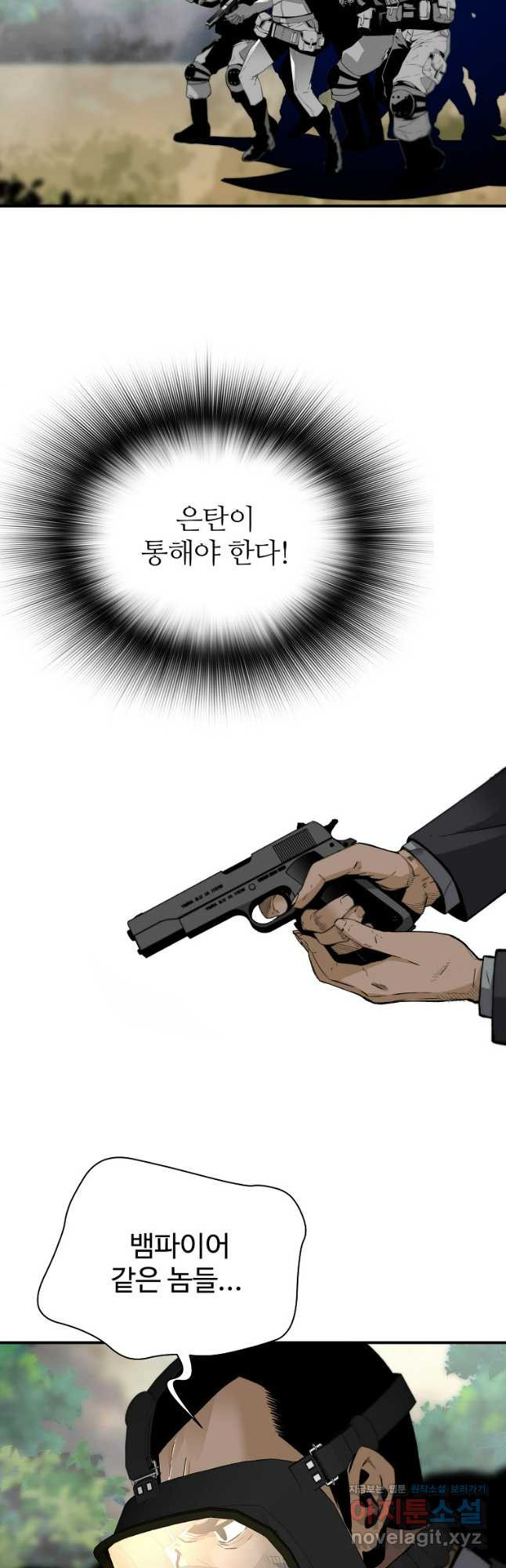 회귀의 전설 114화 11