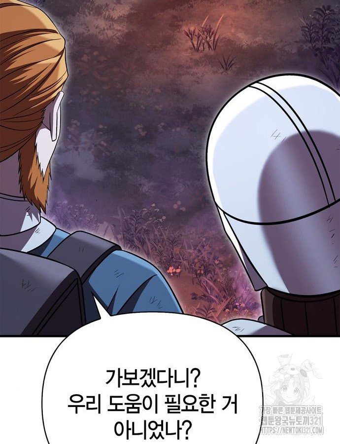 게임 속 바바리안으로 살아남기 47화 11