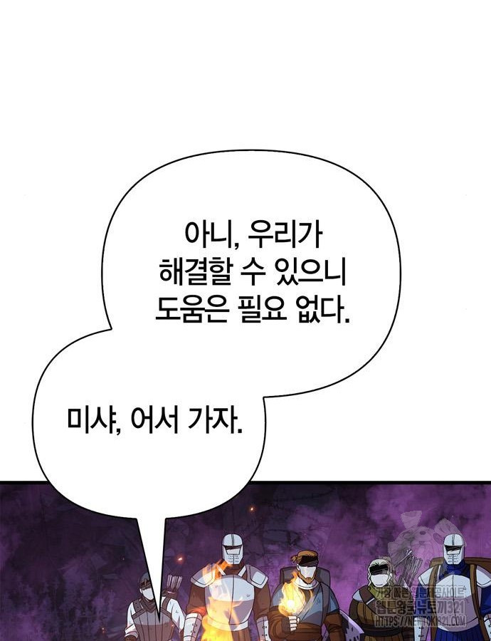 게임 속 바바리안으로 살아남기 47화 16