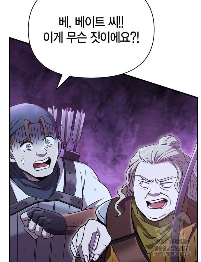 게임 속 바바리안으로 살아남기 47화 25