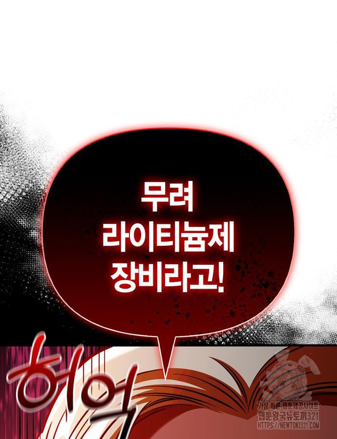 게임 속 바바리안으로 살아남기 47화 27