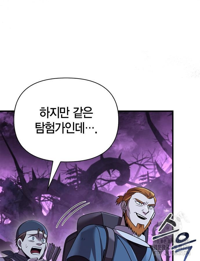 게임 속 바바리안으로 살아남기 47화 30