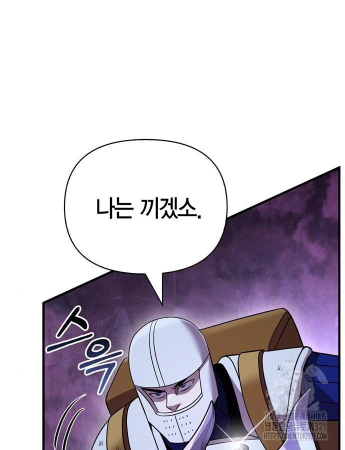 게임 속 바바리안으로 살아남기 47화 38